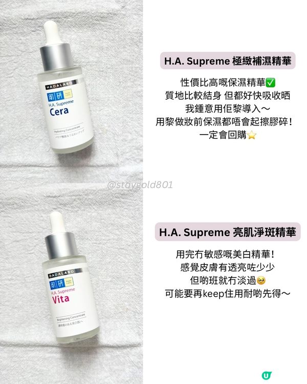 近月愛用精華🤍