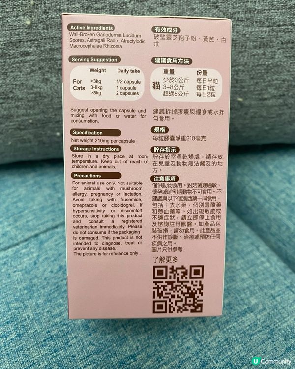 主子健康靠呢啲！💪🏻 位您寵靈芝免疫配方介紹！🐱