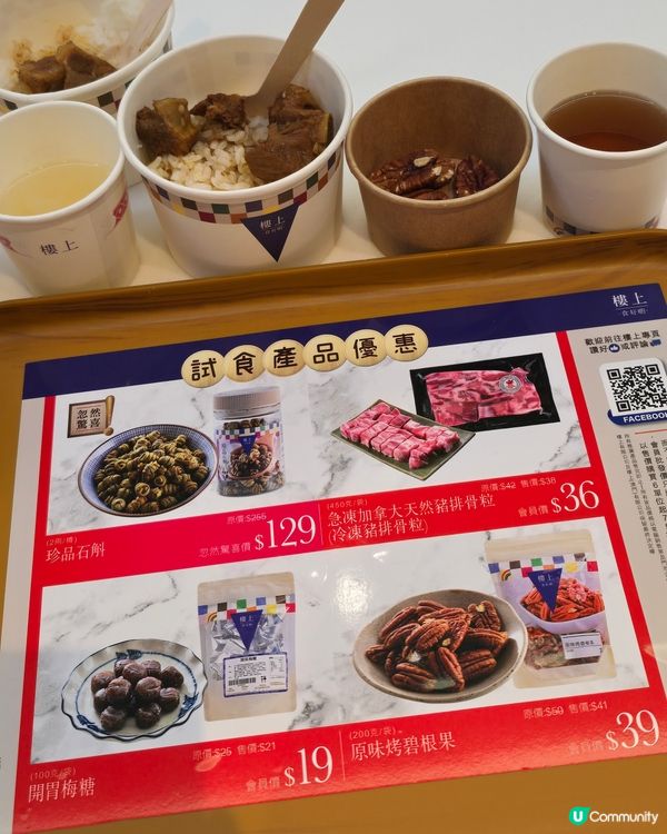 樓上試食報告！😋 豬排骨粒超正！💯