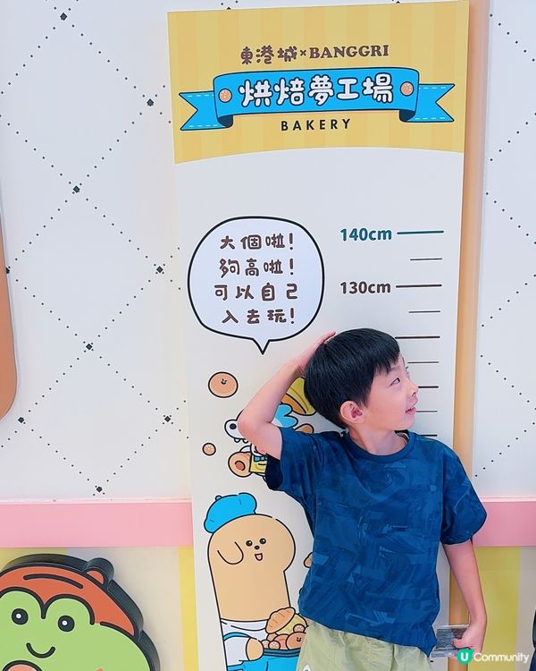 東港城烘焙夢工場！小肥陽玩到癲🤩