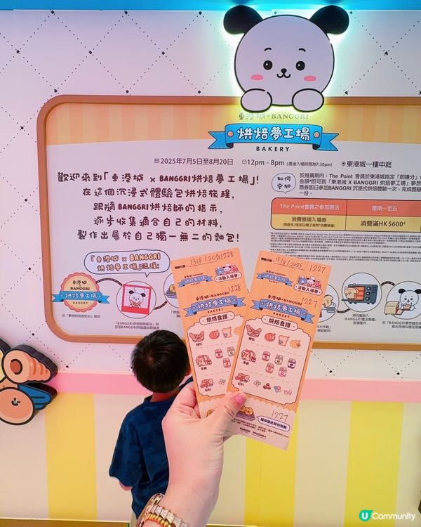 東港城烘焙夢工場！小肥陽玩到癲🤩