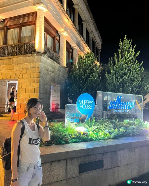 🏛️ 赤柱美利樓的音樂之夜 🎶