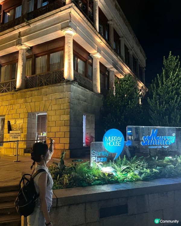 🏛️ 赤柱美利樓的音樂之夜 🎶