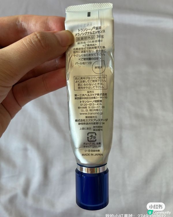 🇯🇵超人氣美白精華用後感