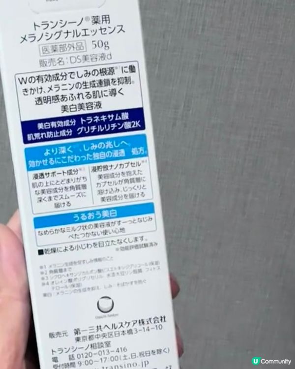 🇯🇵超人氣美白精華用後感