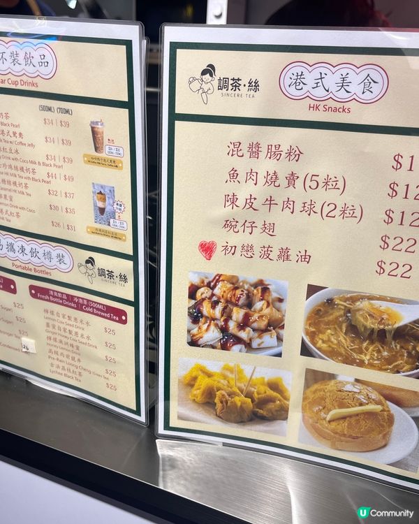 奶茶控必去！調茶絲🤤 茶味濃郁！