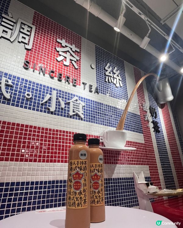 1.  調茶絲奶茶控必去！茶味濃郁🤤 甜度任你揀！