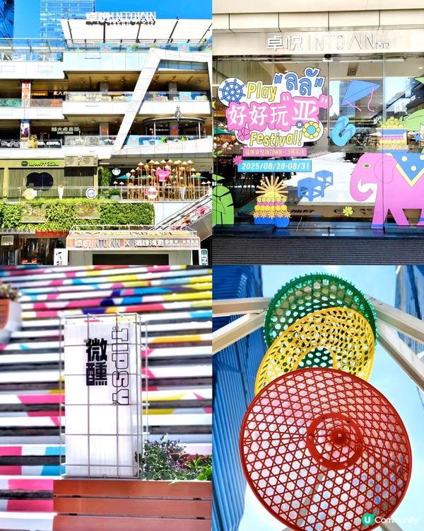 福田卓悅13週年🎉！東南亞文化節開鑼！🥳