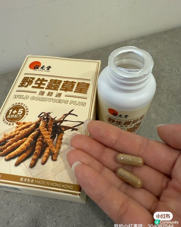 位元堂野生蟲草皇，開學必備！💪🏻🎒