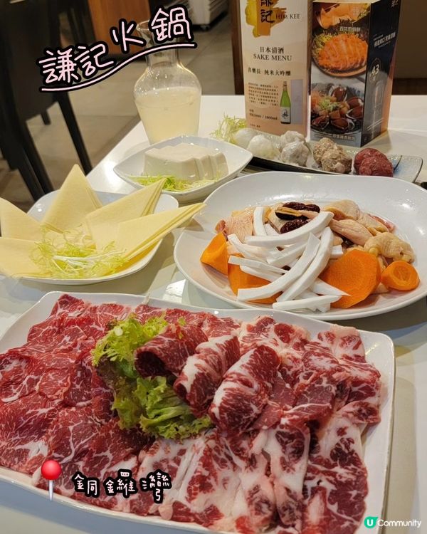 銅鑼灣私隱火鍋！椰子雞湯底勁正🤤🍲