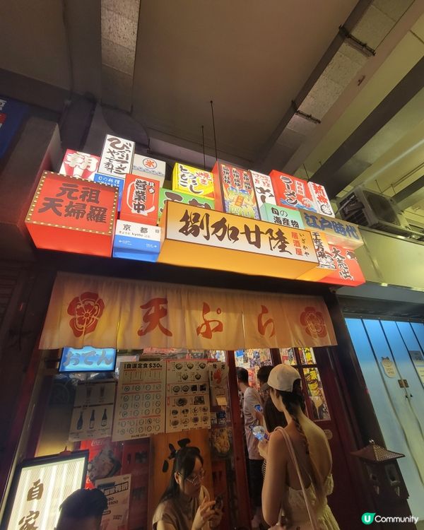 油麻地必食天婦羅！🤩 自選定食超正！🍤 龍蝦必點