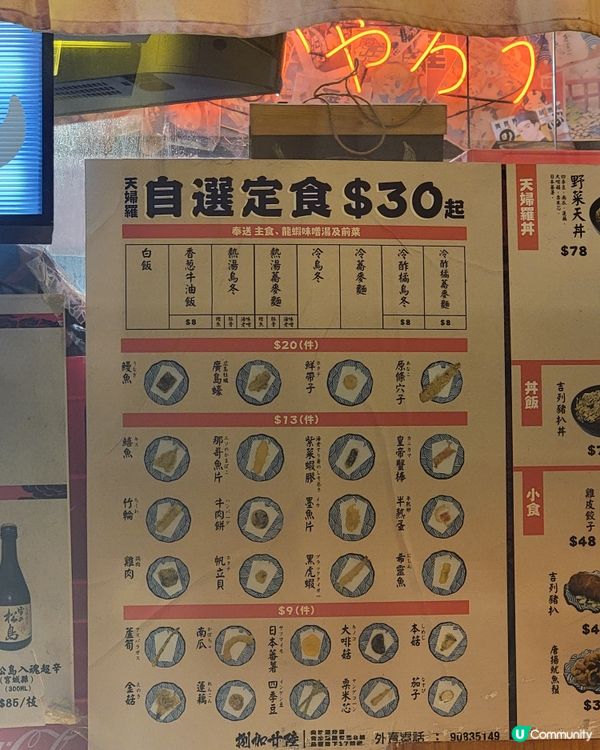 油麻地必食天婦羅！🤩 自選定食超正！🍤 龍蝦必點