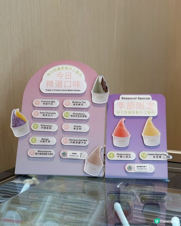 沖繩雪糕🍦登陸香港😋手工製作，必試👍🏻