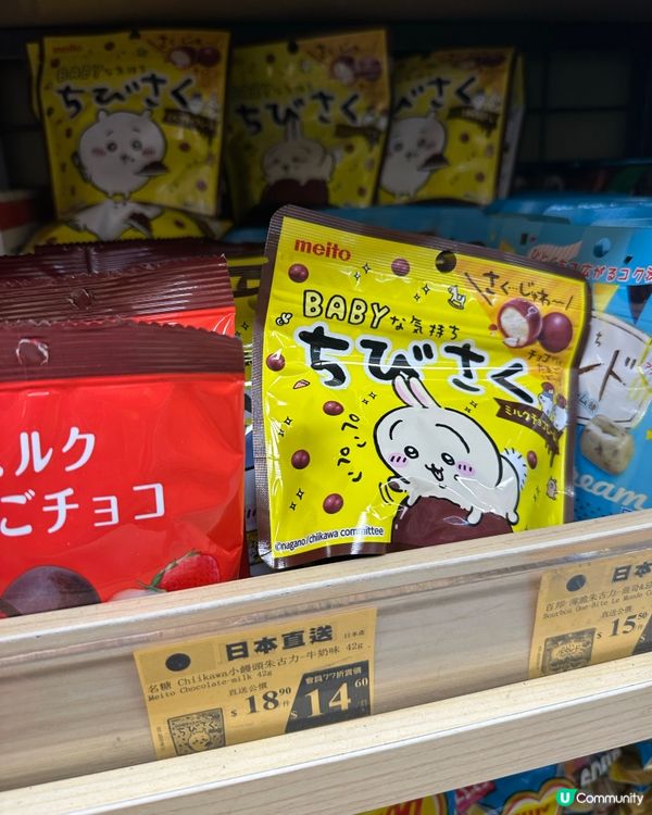 Chiikawa 零食篇