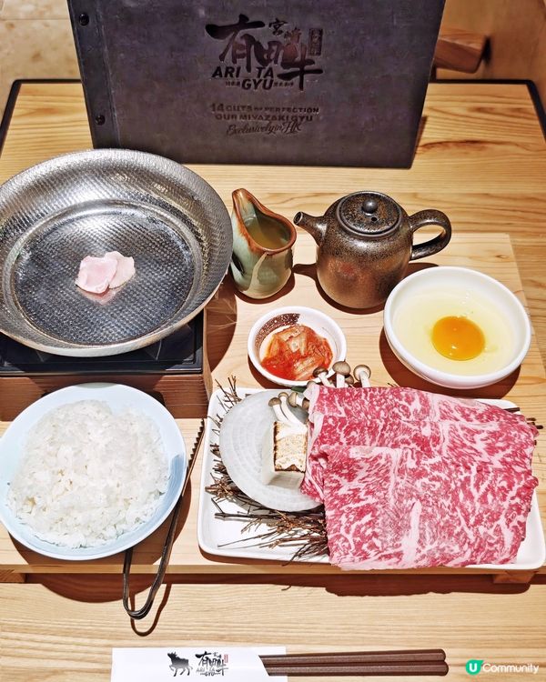 高CP🤩宮崎牛🇯🇵關西風🏯壽喜燒