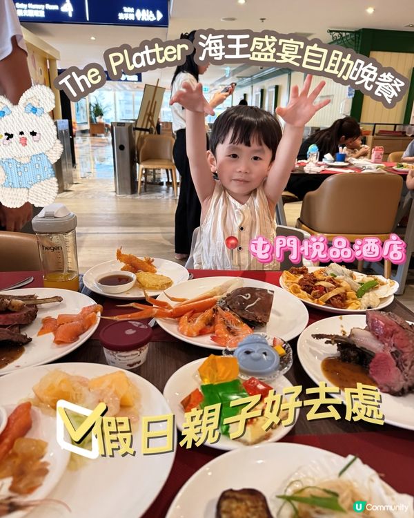屯門悅品酒店自助餐#海王盛宴自助晚餐｡