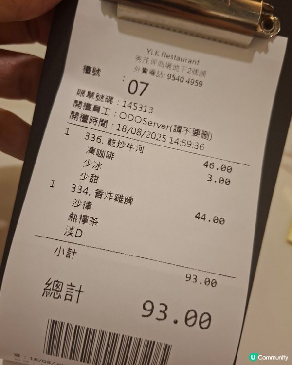 椰林閣-下午茶🙂‍↕️