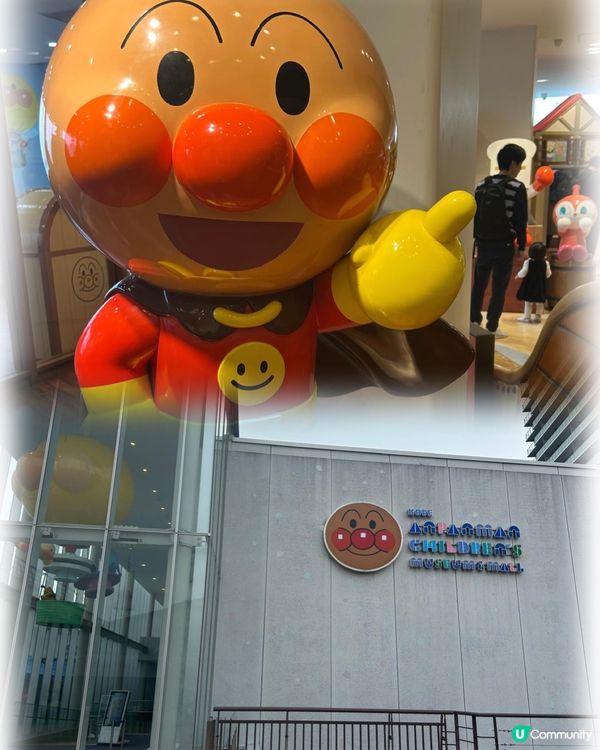 1.  神戶麵包超人館🤩親子必去！小朋友勁鍾意！🍞🦸‍♂️