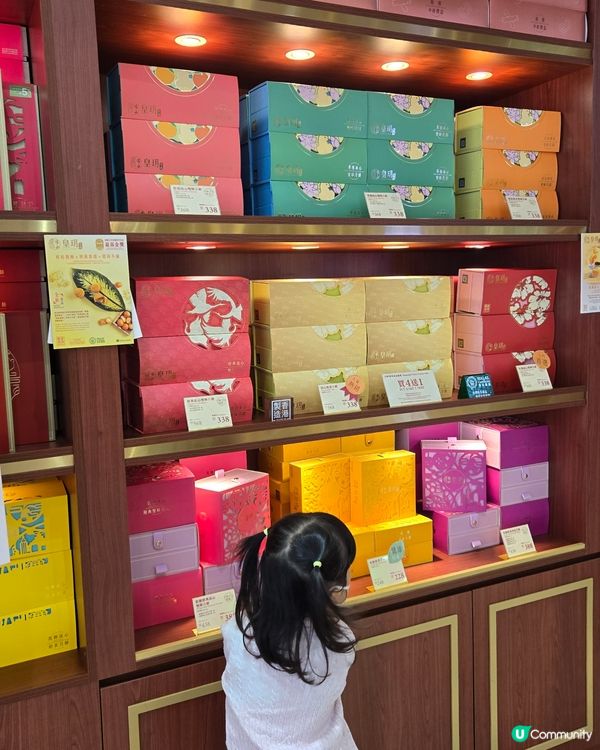 中秋必備！皇玥月餅😋