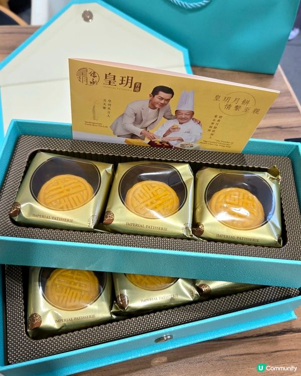 中秋必備！皇玥月餅😋