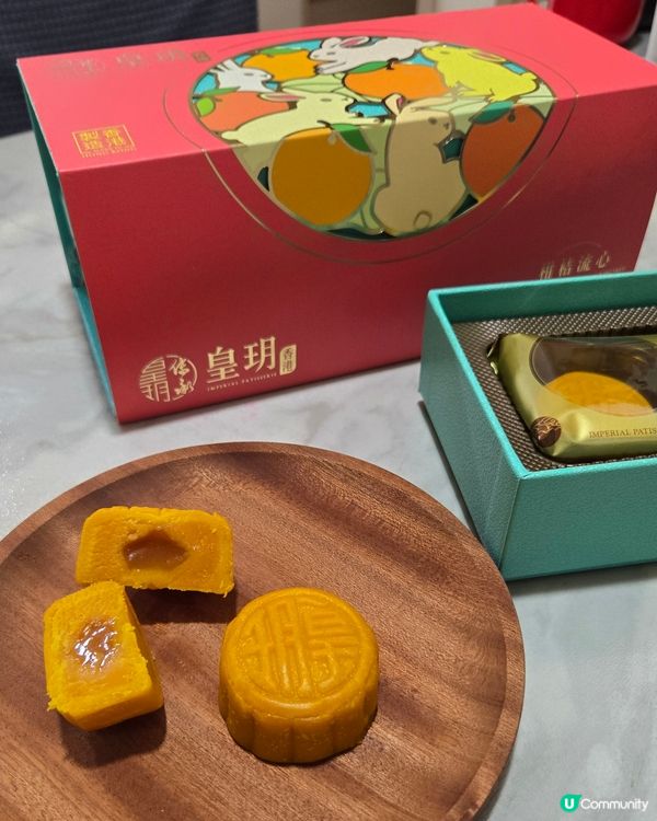中秋必備！皇玥月餅😋