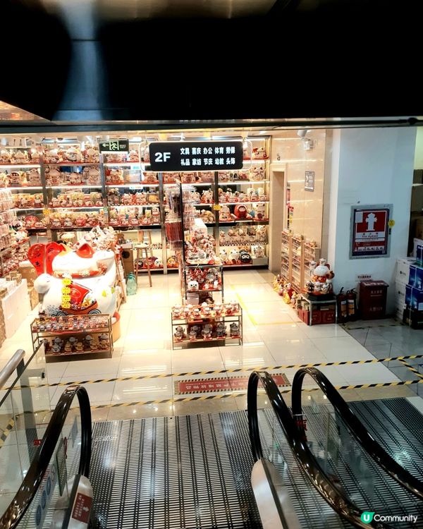 1.  暑假尾聲掃貨！筍崗文具玩具城🛍️📚 抵！