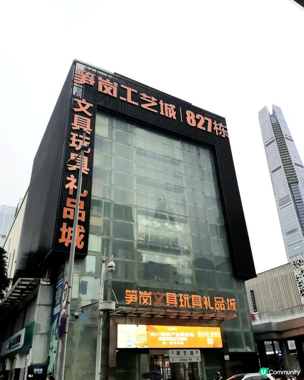 1.  暑假尾聲掃貨！筍崗文具玩具城🛍️📚 抵！