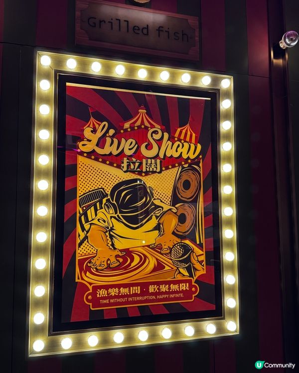 荃灣漁樂場開Show啦！🤩 珍寶海鮮Pizza蠔餅 超正