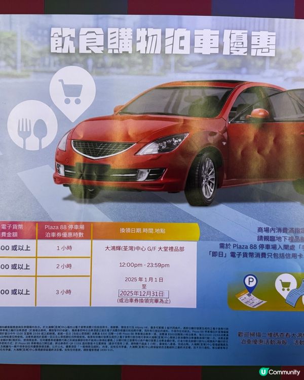 荃灣漁樂場開Show啦！🤩 珍寶海鮮Pizza蠔餅 超正