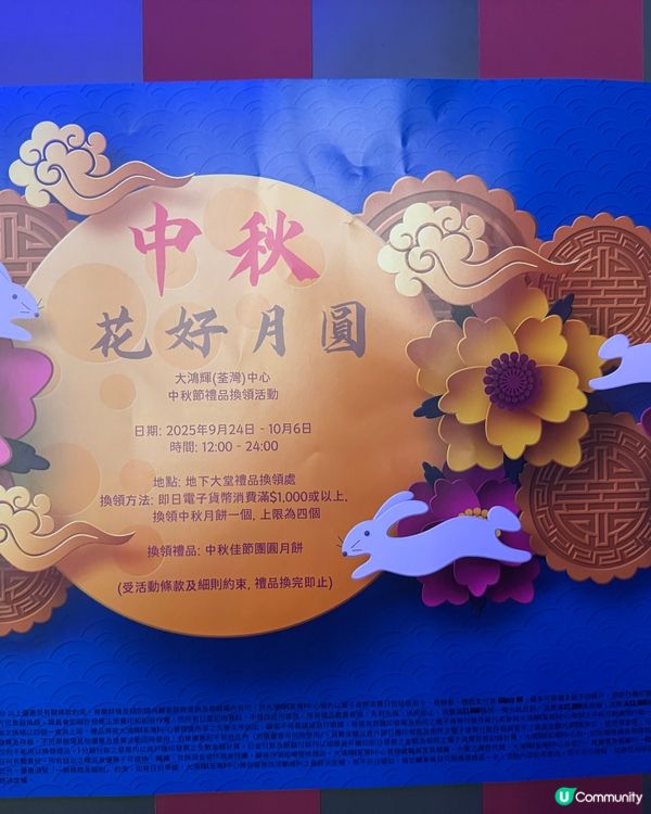 荃灣漁樂場開Show啦！🤩 珍寶海鮮Pizza蠔餅 超正