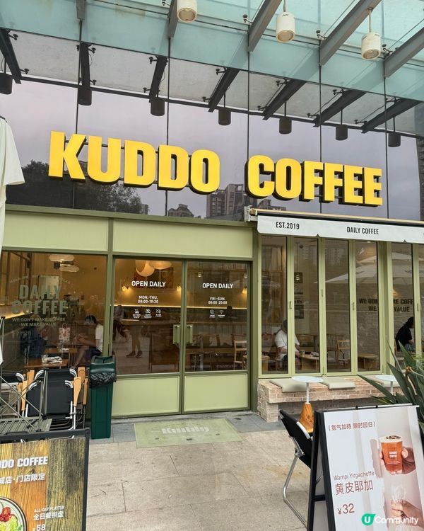 南山必去！🥑綠色咖啡店