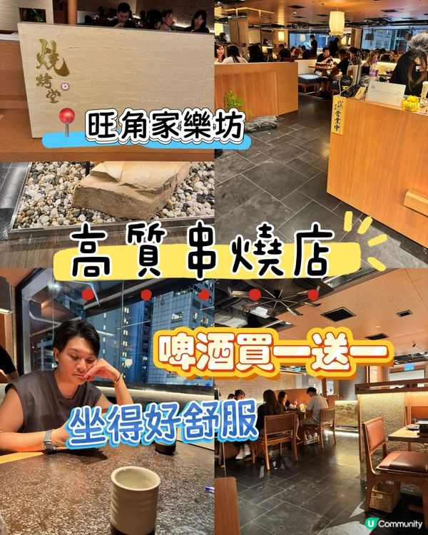 家樂坊高質串燒🤤！必試鵝肝多士！😋