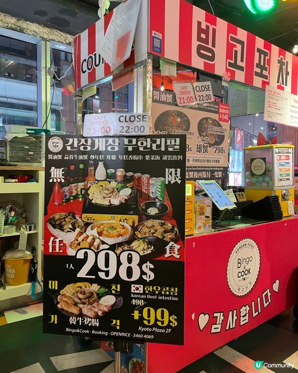 就腳友善 . 醬油蟹放題