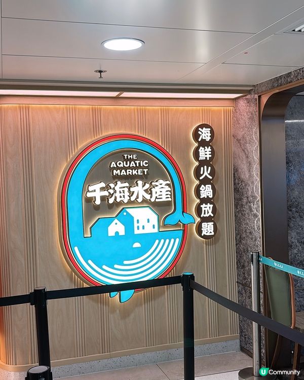 🎏癲價‼️$298食爆九龍灣千海水產💥