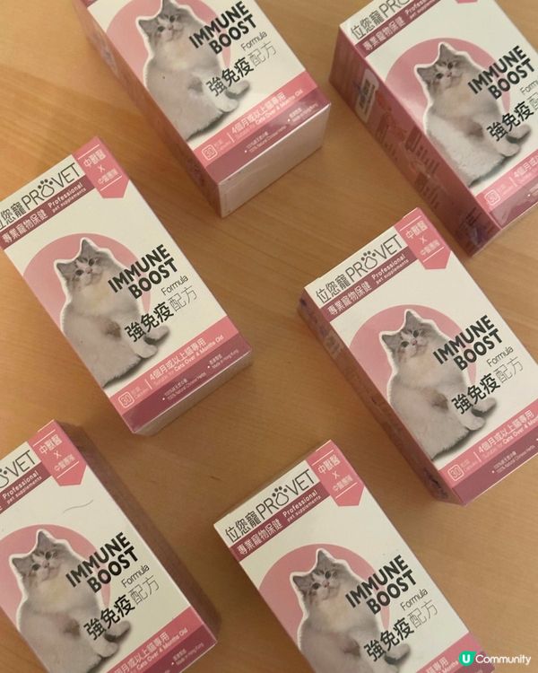 【送禮】U Community 社群 送「位您寵」貓貓保健品🎁！