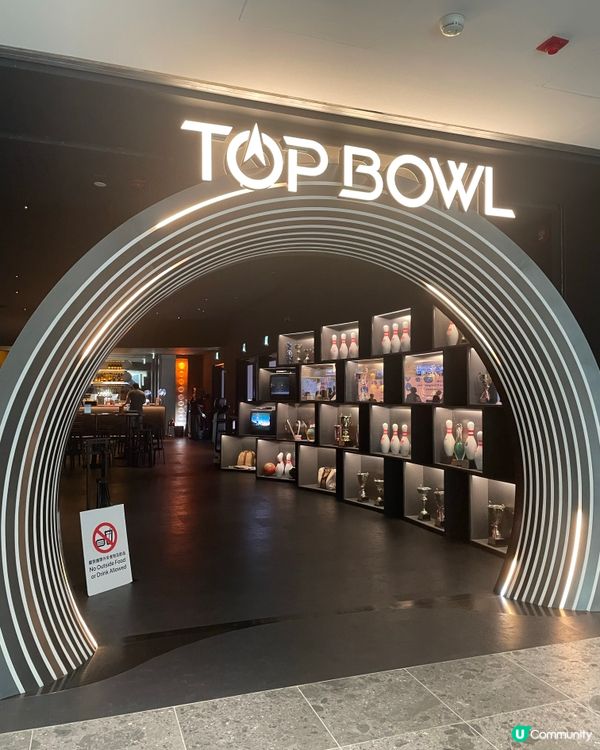 1. 啟德新蒲點！🎳 摩登保齡球場打卡📸！一家大細都啱玩🥳