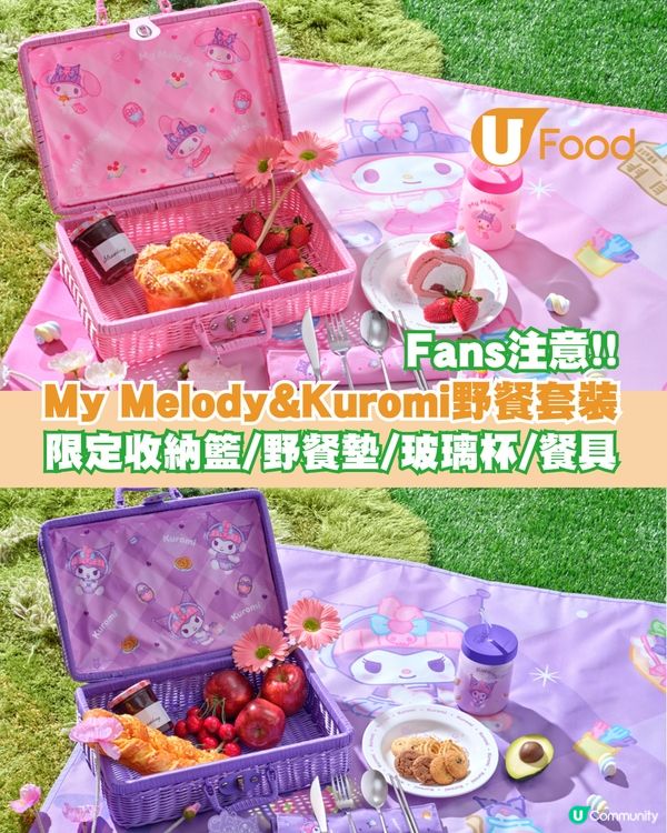 My Melody&Kuromi野餐套裝登場！Anson Lo Jeremy將現身限定見面會