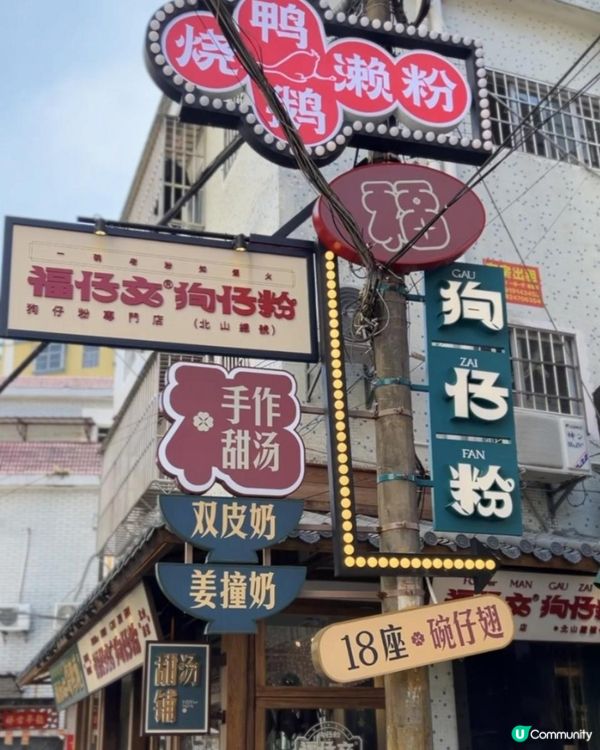 珠海一日遊🏘️📷小眾景點北山