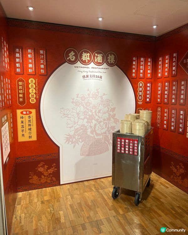 最後的早茶：與金鐘名都酒樓道別