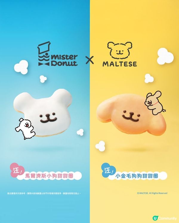 台灣線條小狗甜甜圈！🐶🍩 萌爆！Mister Donut聯名