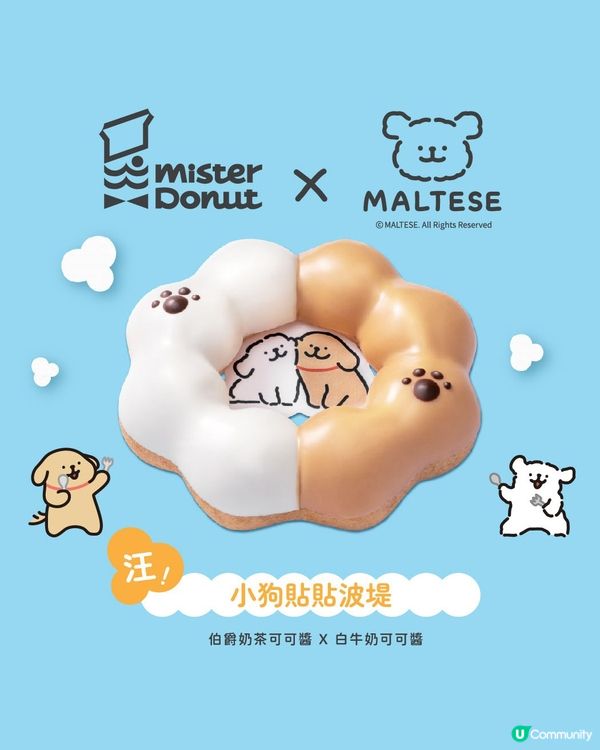 台灣線條小狗甜甜圈！🐶🍩 萌爆！Mister Donut聯名