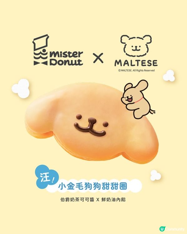 台灣線條小狗甜甜圈！🐶🍩 萌爆！Mister Donut聯名