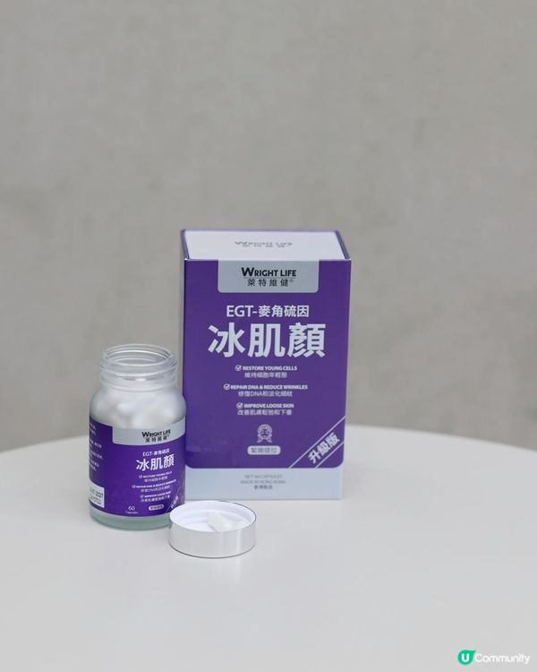 好物分享🪞【萊特維健 冰肌顏】
