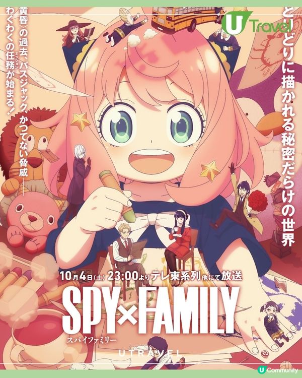 《SPY×FAMILY》第三季10月4日首播！官方宣傳海報最新登場