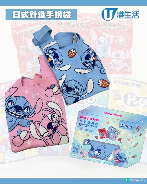 UHA味覺糖X史迪仔8款獨家精品！💙