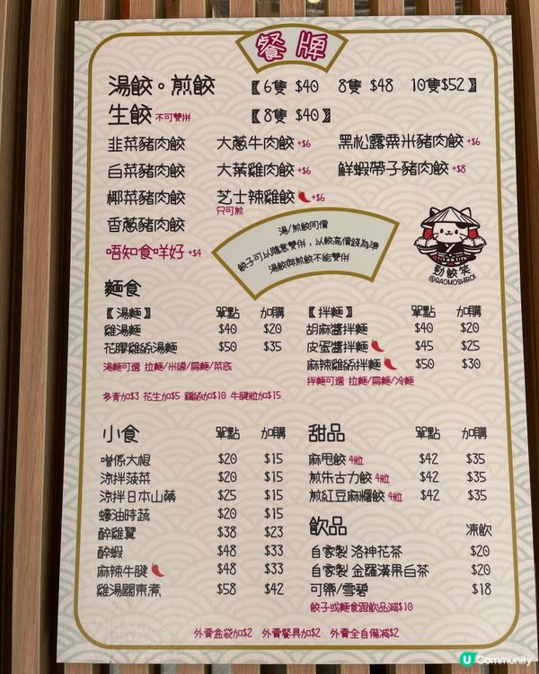 實測黃埔排隊餃子小店🥟
