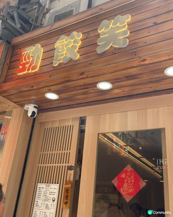 實測黃埔排隊餃子小店🥟