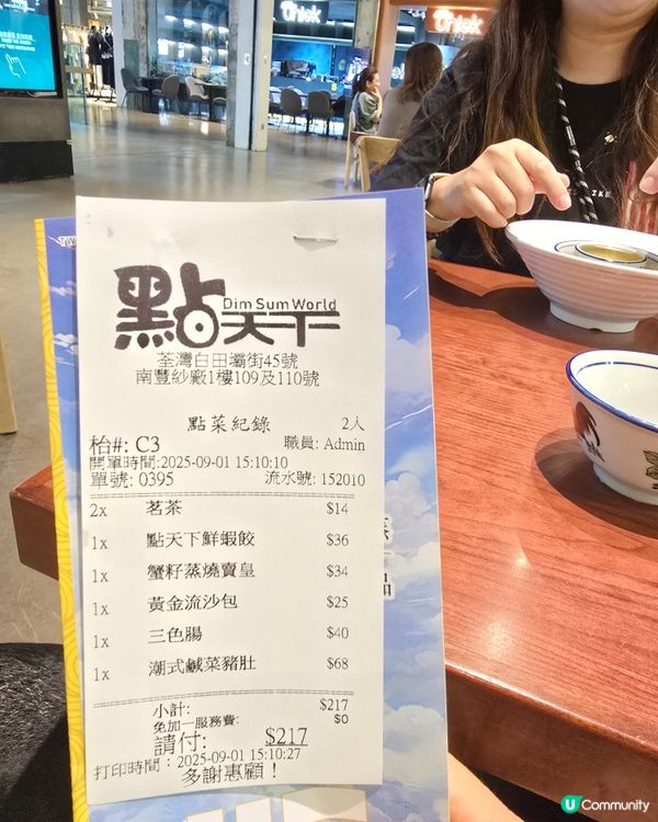 南豐紗廠點天下飲茶