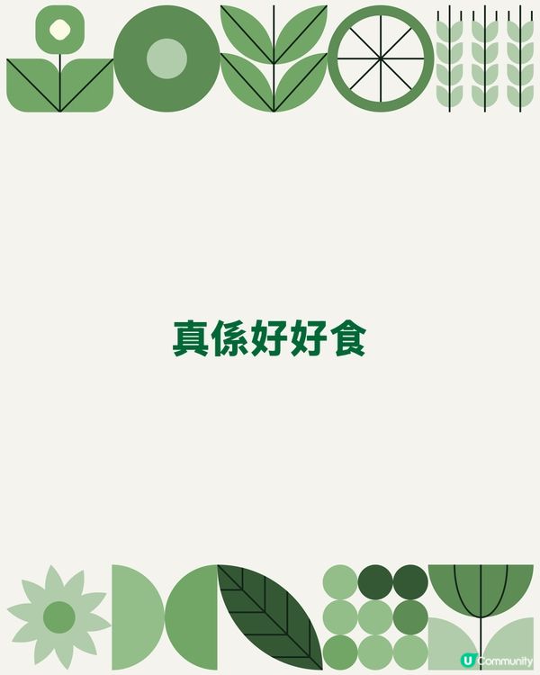 每日都要去嘅食品店