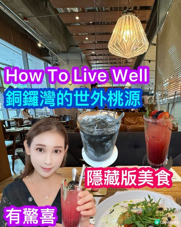 銅鑼灣美食秘境！😋 爆款菜式等你嚟！